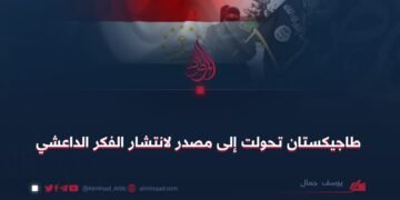 طاجيكستان تحولت إلى مصدر لانتشار الفكر الداعشي: