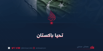 تحيا باكستان!