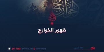 ظهور الخوارج