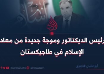 الرئيس الديكتاتور وموجة جديدة من معاداة الإسلام في طاجيكستان