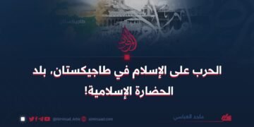 الحرب على الإسلام في طاجيكستان، بلد الحضارة الإسلامية!