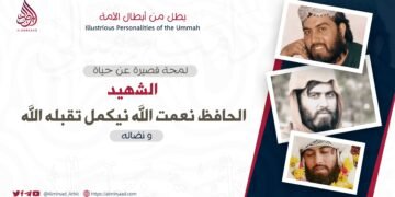 نظرة مختصرة على حياة ونضال حافظ نعمت الله نيكمل :