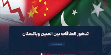 تدهور العلاقات بين الصين وباكستان