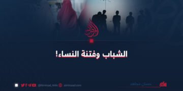 الشباب وفتنة النساء!