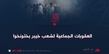 *العقوبات الجماعية لشعب خيبر بختونخوا*   عمر الشهید