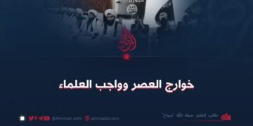 خوارج العصر وواجب العلماء