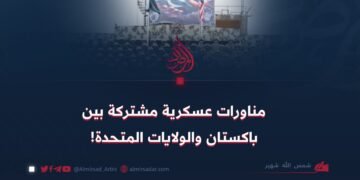 مناورات عسكرية مشتركة بين باكستان والولايات المتحدة
