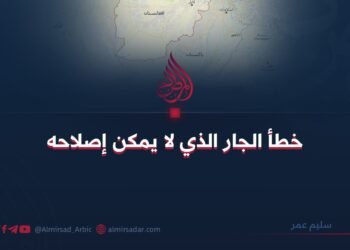 خطأ الجار الذي لا يمكن إصلاحه