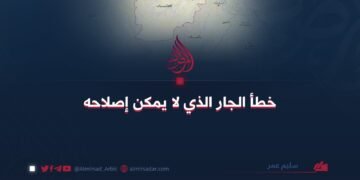 خطأ الجار الذي لا يمكن إصلاحه