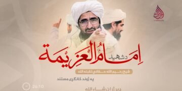 بشرى!