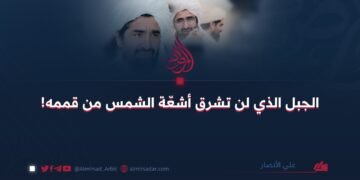 الجبل الذي لن تشرق أشعّة الشمس من قممه!