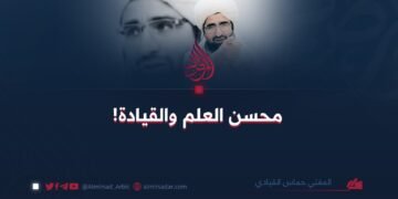 محسن العلم والقيادة!  بقلم :المفتي حماس انقيادي