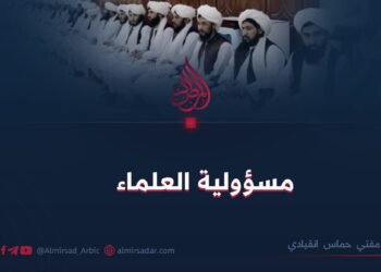 مسؤولية العلماء 