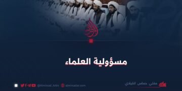 مسؤولية العلماء