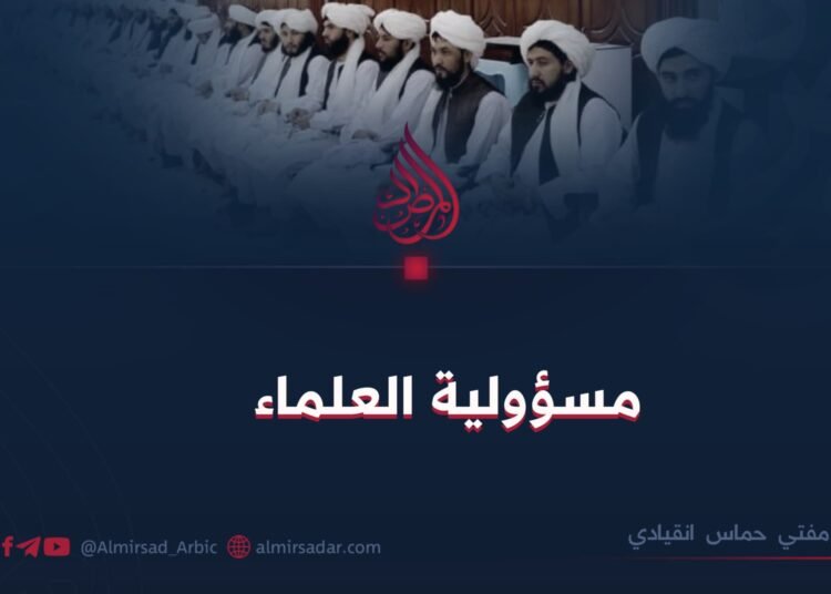 مسؤولية العلماء 