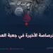 داعش: الرصاصة الأخيرة في جعبة العدو الذليل