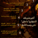 أكبرضربات الخوارج “داعش” على جسد الأمة!