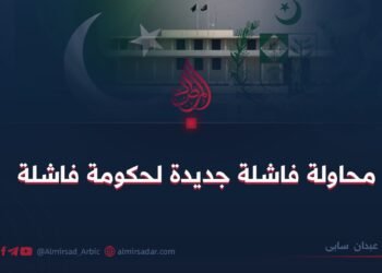 محاولة فاشلة جديدة لحكومة فاشلة