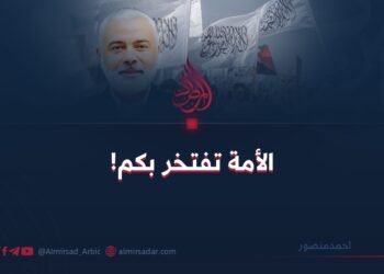 الأمة تفتخر بكم!