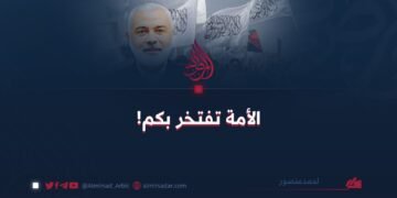 الأمة تفتخر بكم!