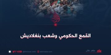 القمع الحكومي وشعب بنغلاديش!