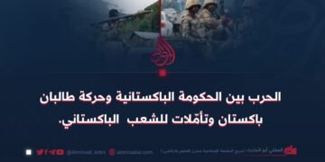 حرب الحكومية الباكستانية وحركة طالبان باكستان وتأملات للشعب الباكستاني!