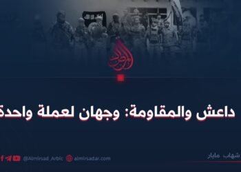 داعش والمقاومة: وجهان لعملة واحدة