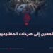 لماذا لا يستمعون إلى صرخات المظلومين في غزة؟
