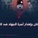 أمان الله خان وإهدار ثمرة الجهاد ضد البريطانيين