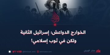 الخوارج الدواعش؛ إسرائيل الثانية ولكن في ثوب إسلامي!