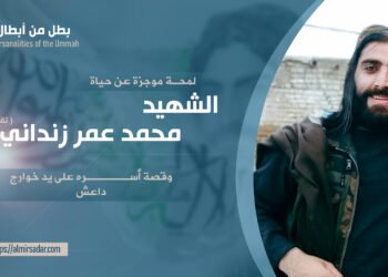 لمحة موجزة عن حياة الشهيد محمد عمر زنداني (تقبله الله) وقصة أسره على يد خوارج داعش!