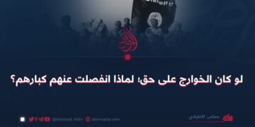 لو كان الخوارج على حق؛ لماذا انفصلت عنهم كبارهم؟