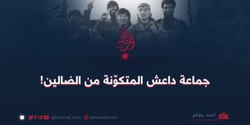 جماعة داعش المتكوّنة من الضالين!