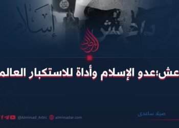 داعش؛ عدو الإسلام وأداة للاستكبار العالمي!