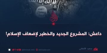 داعش: المشروع الجديد والخطير لإضعاف الإسلام