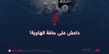داعش على حافة الهاوية!