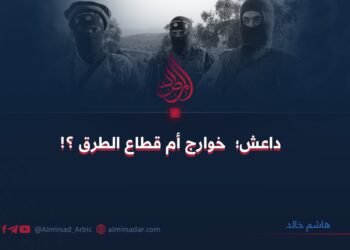 داعش؛ خوارج أم قطاع الطرق ؟! 