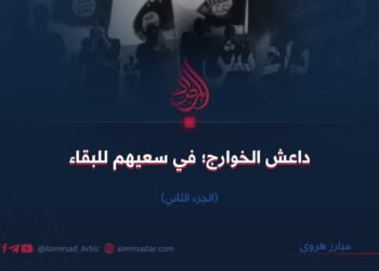 داعش الخوارج؛ في سعيهم للبقاء