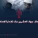 أهداف جهاد العشرين عامًا للإمارة الإسلامية
