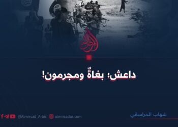 داعش؛ بغاةٌ ومجرمون!