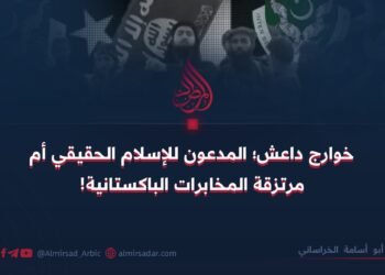 خوارج داعش؛ المدعون للإسلام الحقيقي أم مرتزقة المخابرات الباكستانية!