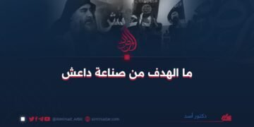 ما الهدف من صناعة داعش
