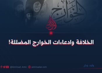 الخلافة وادعاءات الخوارج المضللة!