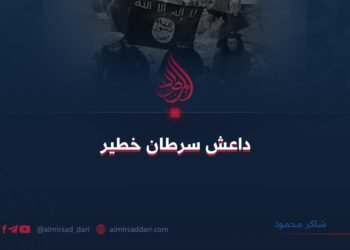 داعش سرطان خطير