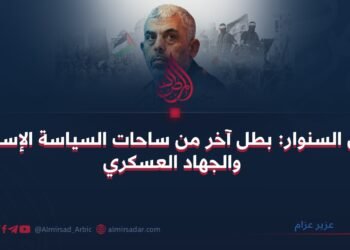 يحيى السنوار: بطل آخر من ساحات السياسة الإسلامية والجهاد العسكري