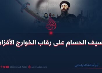 السيف الحسام على رقاب الخوارج الأقزام!