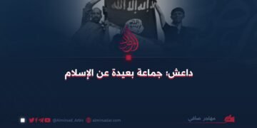 داعش؛ جماعة بعيدة عن الإسلام