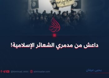 داعش من مدمري الشعائر الإسلامية!