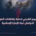 التقييم الشرعي لدعاية وانتقادات الخوارج الدواعش تجاه الإمارة الإسلامية (٣)