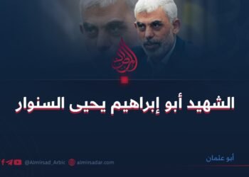 الشهيد أبو إبراهيم يحيى السنوار
